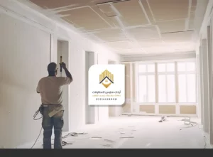 مقاول بناء وترميم الشرقية تشطيب شقق الدمام