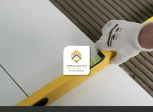 تركيب بلاط سيراميك