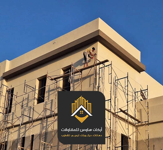 ترميم بيت جدة