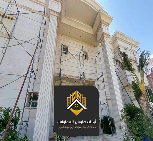 ترميم فيلا جدة