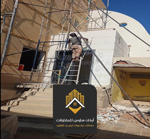 ترميم الدرج