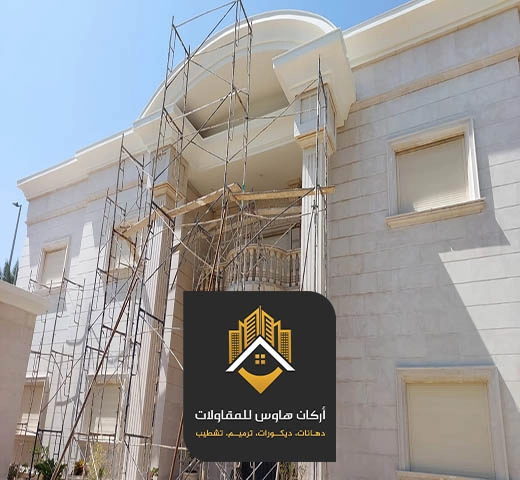 ترميم حائط